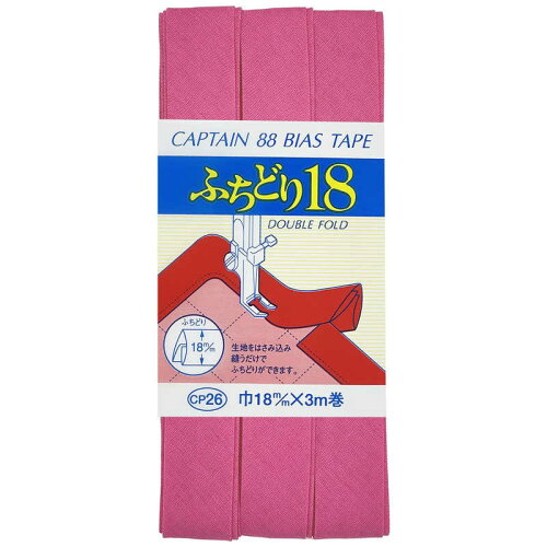 JAN 4972068260091 ふちどり18バイアス18ミリ 品番509 キヤプテン株式会社 日用品雑貨・文房具・手芸 画像
