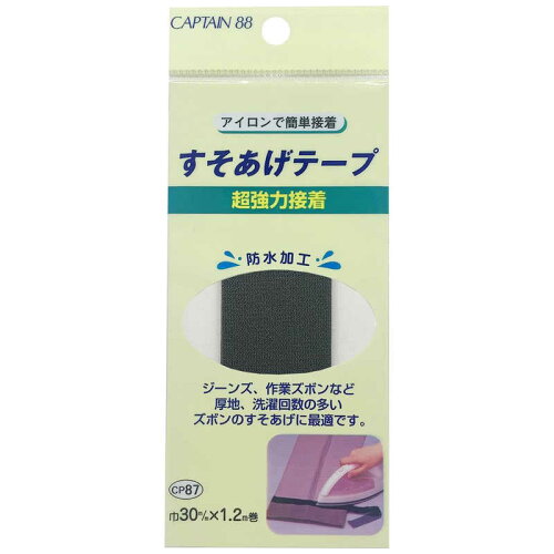 JAN 4972068870030 キャプテン 超強力すそあげテープ ネズミ キヤプテン株式会社 日用品雑貨・文房具・手芸 画像