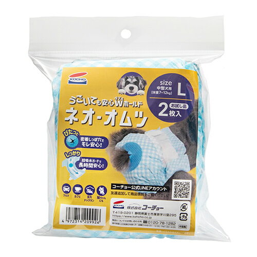 JAN 4972316209926 コーチョー ネオ オムツ お試し L 2枚 株式会社コーチョー ペット・ペットグッズ 画像