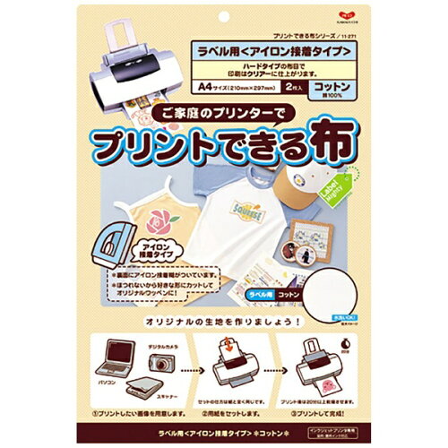 JAN 4972440112710 河口 プリントできる布 ラベル用コットン アイロン接着 A4サイズ 11-271 株式会社KAWAGUCHI 日用品雑貨・文房具・手芸 画像