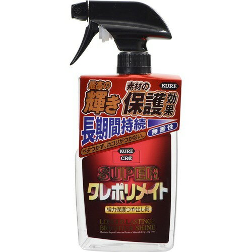 JAN 4972444013570 KURE スーパークレポリメイト(400ml) 呉工業株式会社 車用品・バイク用品 画像