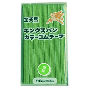 JAN 4972450118191 キングスパンカラーゴムテープ 9.緑 6b 川村製紐工業株式会社 日用品雑貨・文房具・手芸 画像