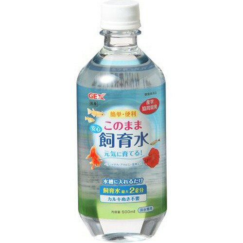 JAN 4972547030917 このまま飼育水(500ml) ジェックス株式会社 ペット・ペットグッズ 画像