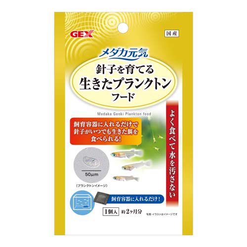 JAN 4972547043429 メダカ元気 生きたプランクトンフード(1個) ジェックス株式会社 ペット・ペットグッズ 画像