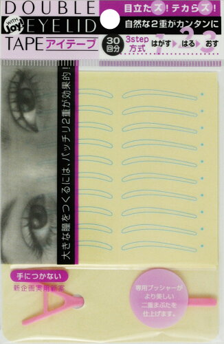 JAN 4972599001415 ソミール DOUBLE アイテープ 袋30組 ソミールプロダクツ株式会社 美容・コスメ・香水 画像