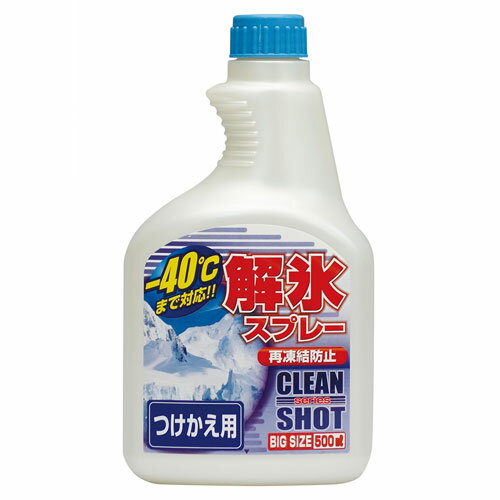 JAN 4972796220497 古河薬品工業 解氷スプレー 付け替え 500ml 22-049 古河薬品工業株式会社 車用品・バイク用品 画像