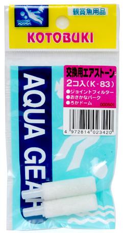 JAN 4972814023420 コトブキ エアストーン交換用 K-83 2個 寿工芸株式会社 ペット・ペットグッズ 画像