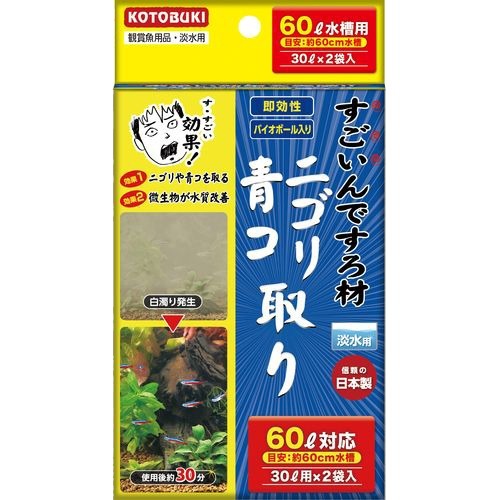 JAN 4972814584341 コトブキ工芸 すごいんですろ材 ニゴリ・青コ除去(30L用*2袋入) 寿工芸株式会社 ペット・ペットグッズ 画像