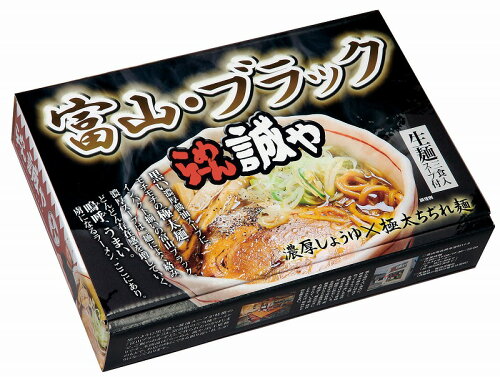 JAN 4972874604379 久保田麺業 富山ブラックらーめん 誠や 大 561g 株式会社久保田麺業 食品 画像