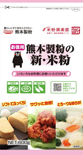 JAN 4972902555185 熊本製粉 お徳用 熊本製粉の新・米粉 600g 熊本製粉株式会社 食品 画像