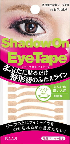 JAN 4972915010138 シャドウオン アイテープ ワイドタイプ(30回分) 株式会社コージー本舗 美容・コスメ・香水 画像