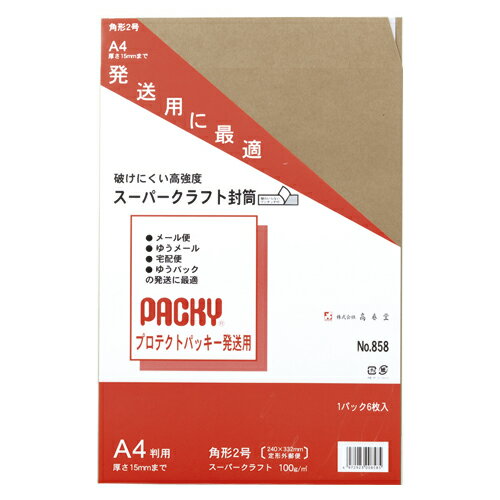 JAN 4972923008585 発送用封筒　テープ付 858 22916 株式会社高春堂 日用品雑貨・文房具・手芸 画像