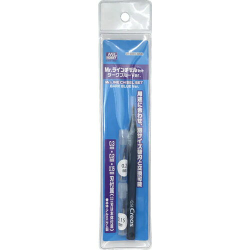 JAN 4973028732771 GSIクレオス｜GSI Creos Mr.ラインチゼルセット ダークブルーVer. 0.3mm 0.2mm 0.15mm刃付属 株式会社GSIクレオス ホビー 画像