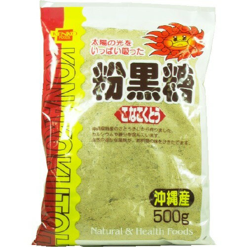 JAN 4973044040195 健康フーズ 粉黒糖(沖縄産)(500g) 健康フーズ株式会社 食品 画像