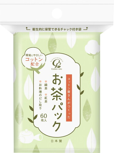 JAN 4973202521207 コットン屋さんが作ったお茶パック 60枚 コットン・ラボ株式会社 キッチン用品・食器・調理器具 画像