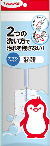 JAN 4973210992808 チュチュベビー 哺乳びん ナイロンブラシ(1コ入) ジェクス株式会社 キッズ・ベビー・マタニティ 画像