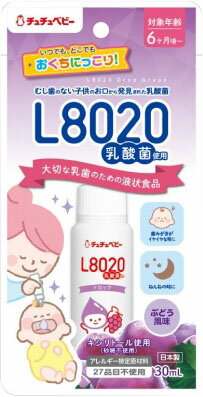 JAN 4973210995472 チュチュベビー L8020乳酸菌 マウスドロップ ぶどう風味(30ml) ジェクス株式会社 ダイエット・健康 画像