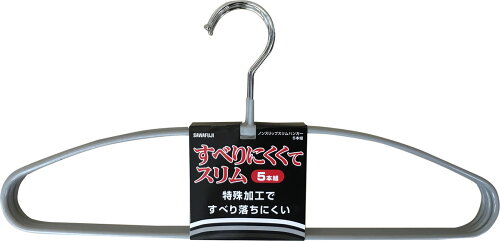 JAN 4973306593025 ノンスリップ スリムハンガー(5本入) 株式会社サワフジ 日用品雑貨・文房具・手芸 画像