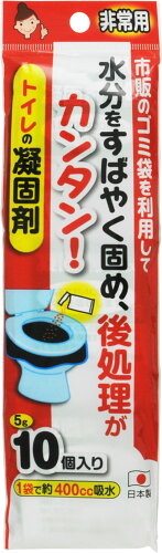 JAN 4973381585410 非常用トイレの凝固剤(10コ入) 株式会社サンコー 日用品雑貨・文房具・手芸 画像