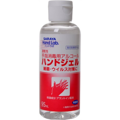 JAN 4973512260124 ハンドラボ ハンドアルコールジェル 95ml サラヤ株式会社 医薬品・コンタクト・介護 画像