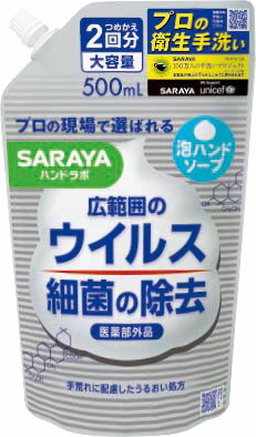 JAN 4973512263415 ハンドラボ 薬用泡ハンドソープ 詰替(500ml) サラヤ株式会社 美容・コスメ・香水 画像