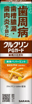 JAN 4973512424564 クルクリン PGガード 薬用ハミガキ 爽快ペパーミント(100g) サラヤ株式会社 医薬品・コンタクト・介護 画像