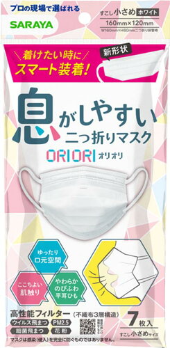 JAN 4973512513497 二つ折りマスクORIORI すこし小さめ 7枚 サラヤ株式会社 医薬品・コンタクト・介護 画像