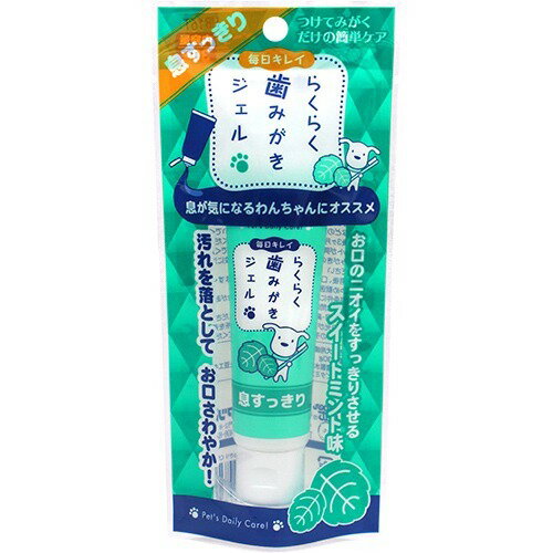 JAN 4973640414826 毎日キレイ らくらく歯みがきジェル 息すっきり(30g) 株式会社スーパーキャット ペット・ペットグッズ 画像