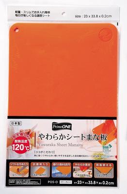 JAN 4973692005348 プライムワン やわらかシートまな板 オレンジ 株式会社三洋化成 ダイエット・健康 画像