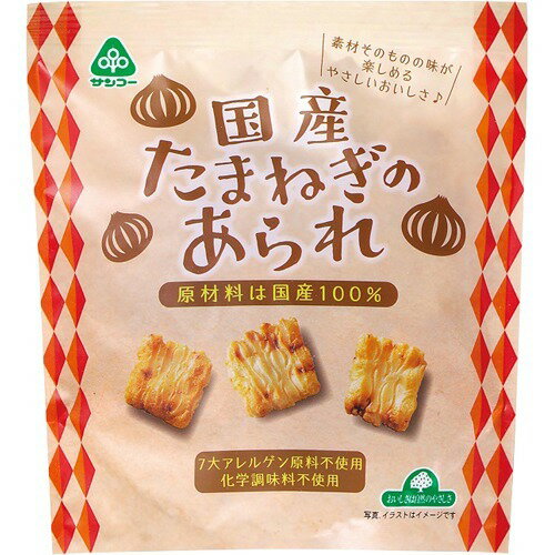 JAN 4973728908865 サンコー 国産たまねぎのあられ(40g) 株式会社サンコー スイーツ・お菓子 画像