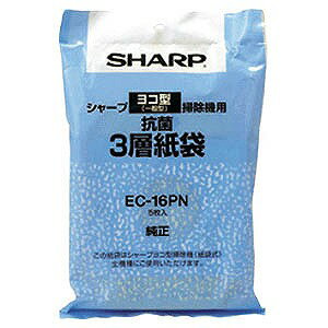 JAN 4974019265582 キャニスタータイプ掃除機用 薬剤処理3層紙袋 EC-16PN(5枚入) シャープ株式会社 家電 画像