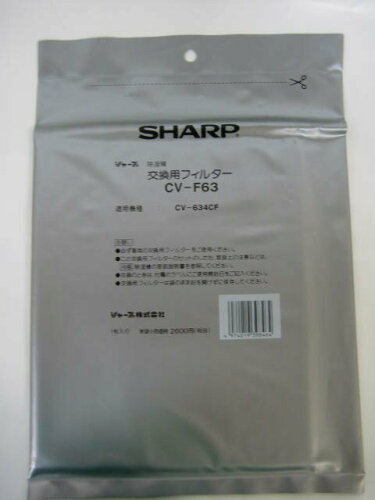 JAN 4974019398464 SHARP シャープ 交換フィルター CV-F63 シャープ株式会社 家電 画像