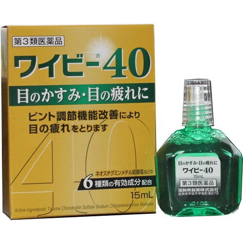 JAN 4974042202158 ワイビー40 15ml 滋賀県製薬株式会社 医薬品・コンタクト・介護 画像