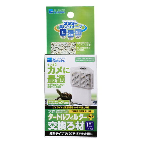 JAN 4974105030421 水作 タートルフィルタープラス交換ろ材 TF-42 1セット 水作株式会社 ペット・ペットグッズ 画像