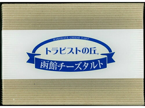 JAN 4974152052070 昭和製菓 トラピストの丘 函館チーズタルト 6個 昭和製菓株式会社 スイーツ・お菓子 画像