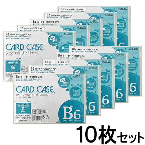 JAN 4974161225281 サンケーキコム カードケース ハード b6 hcc-b6-10 再生pet   サンケーキコム株式会社 日用品雑貨・文房具・手芸 画像