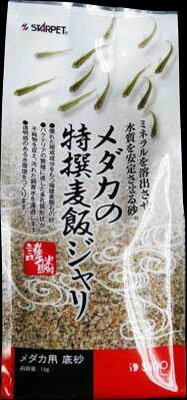 JAN 4974212011146 スターペット 護鱗 メダカの特撰麦飯ジャリ(2.5kg) 株式会社スド- ペット・ペットグッズ 画像