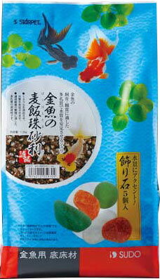 JAN 4974212059704 金魚の麦飯珠砂利(1.5kg) 株式会社スド- ペット・ペットグッズ 画像