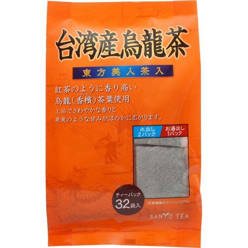 JAN 4974217334905 台湾産烏龍茶 東方美人茶入 ティーパック(4.5g*32袋入) 山陽商事株式会社 水・ソフトドリンク 画像