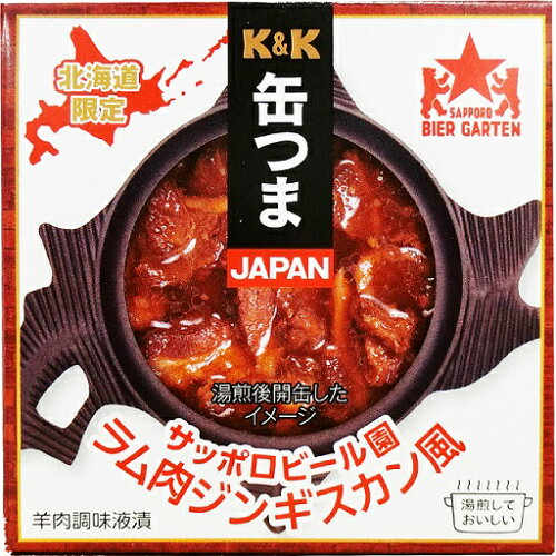 JAN 4974233090052 KK 缶つまジャパンサッポロビール園ラム肉ジンギスカン風 70g 国分北海道株式会社 食品 画像