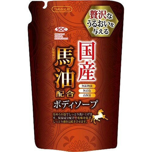 JAN 4974297501020 SOC 馬油ボディソープ 詰替(400mL) 澁谷油脂株式会社 美容・コスメ・香水 画像