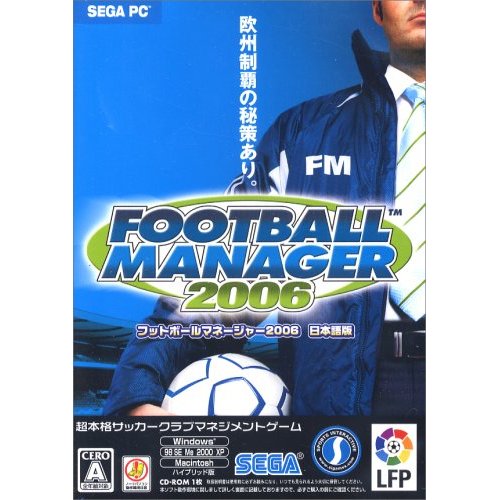 JAN 4974365203870 Football Manager 2006 価格改定版 株式会社セガ パソコン・周辺機器 画像