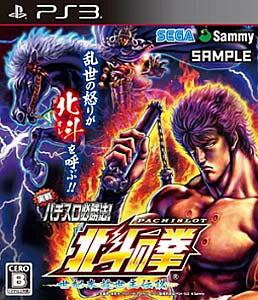 JAN 4974365835859 実戦パチスロ必勝法！ 北斗の拳F 世紀末救世主伝説/PS3/BLJM60468/B 12才以上対象 株式会社セガ テレビゲーム 画像