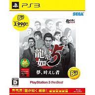 JAN 4974365836047 龍が如く5 夢、叶えし者（PlayStation 3 the Best）/PS3/BLJM55065/D 17才以上対象 株式会社セガ テレビゲーム 画像