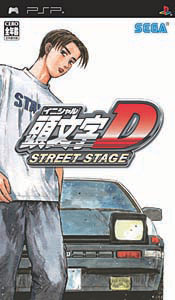 JAN 4974365900113 頭文字D STREET STAGE/PSP/ULJM05093/A 全年齢対象 株式会社セガ テレビゲーム 画像