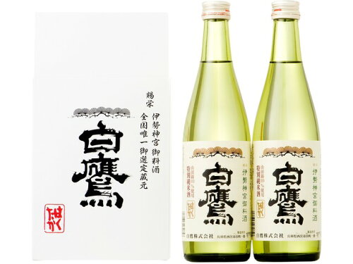 JAN 4974626560087 白鷹 伊勢神宮御料酒蔵セット 500X2 白鷹株式会社 日本酒・焼酎 画像