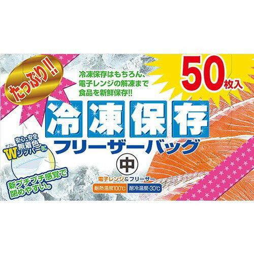 JAN 4974824122766 冷凍保存フリーザーバック 保存袋 中 クリア(50枚入) 大日産業株式会社 日用品雑貨・文房具・手芸 画像