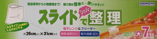 JAN 4974824122780 SL7 スライドジッパーで整理 7枚 大日産業株式会社 日用品雑貨・文房具・手芸 画像