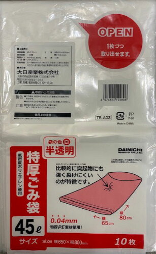 JAN 4974824122896 大日 特厚45L 半透明 10P 大日産業株式会社 日用品雑貨・文房具・手芸 画像