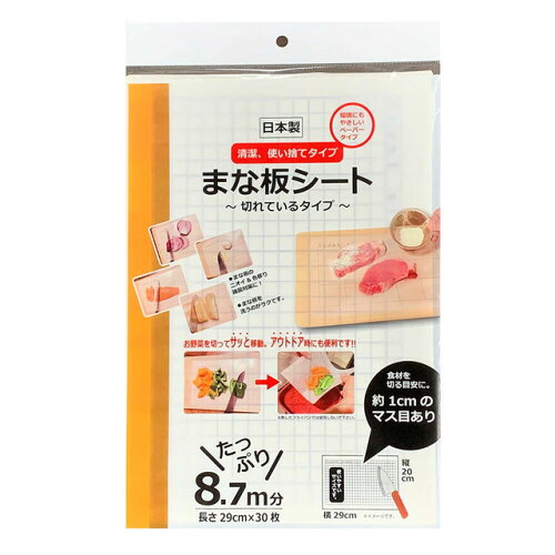 JAN 4974824701244 SD まな板シート切れているタイプ 30枚 大日産業株式会社 キッチン用品・食器・調理器具 画像